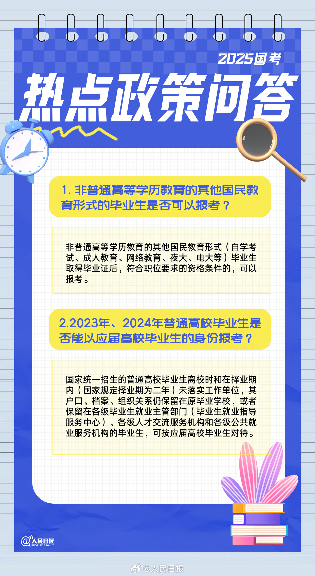 国考报名与考试时间的深度解读，2025年报名趋势分析