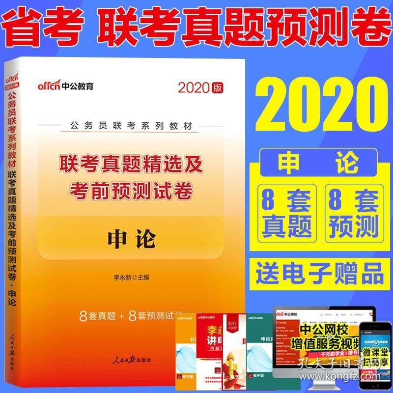 公务员历年真题电子版的重要性与高效利用策略