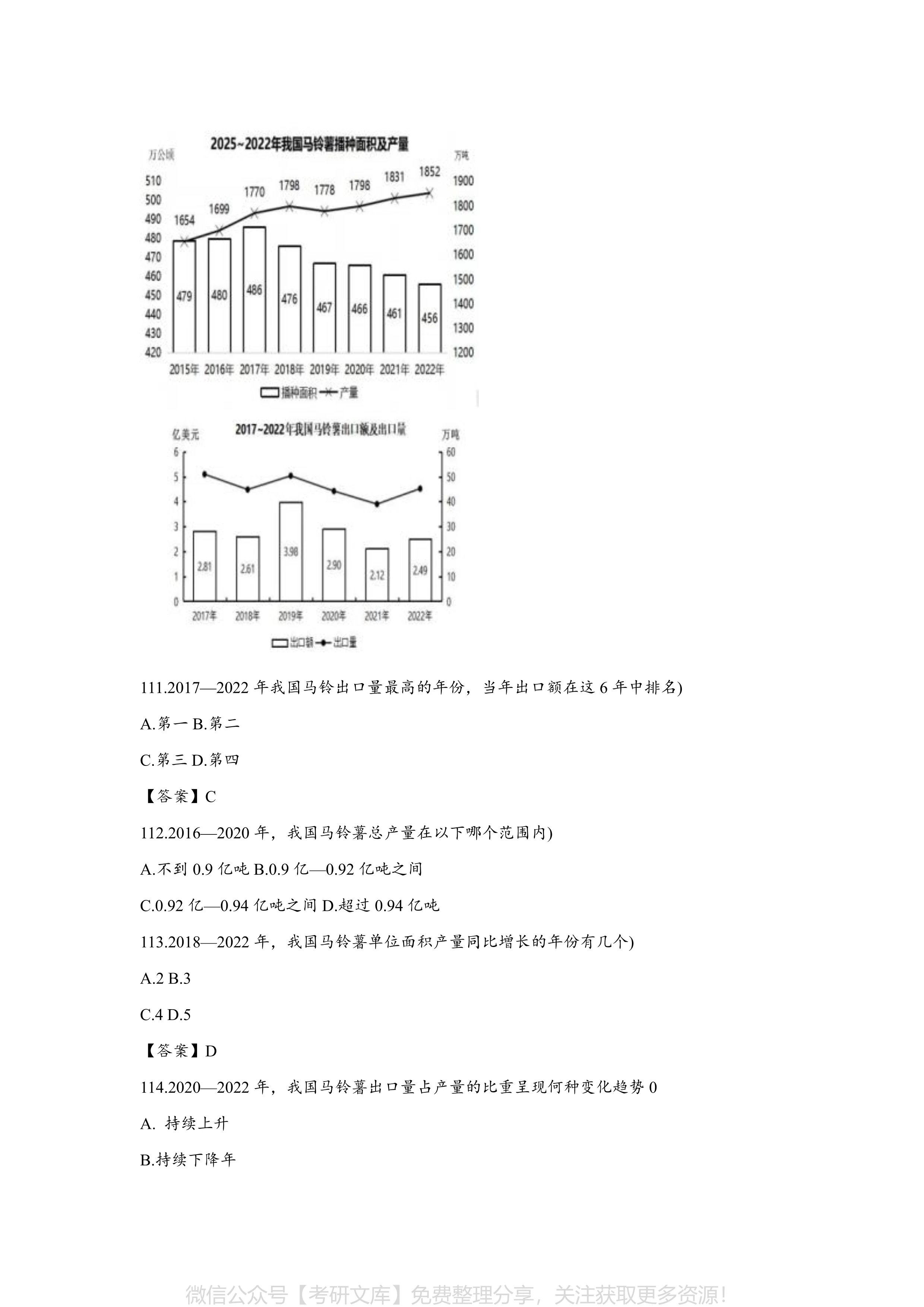 2024年公务员考试真题解析，探索未来之路