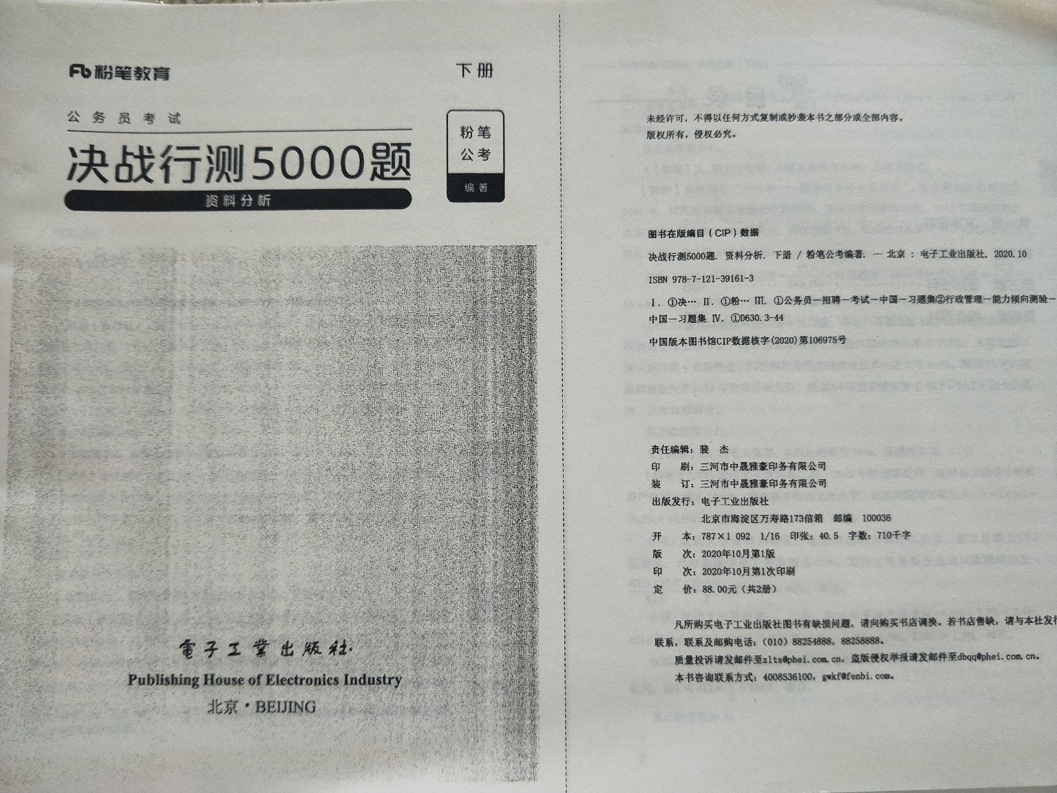 行测题库5000题及答案大全，提升行政职业能力测试水平的必备资料