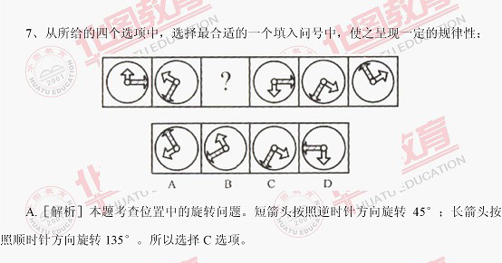 最美可是初见 第28页