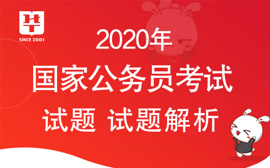 国考行测试题深度解析