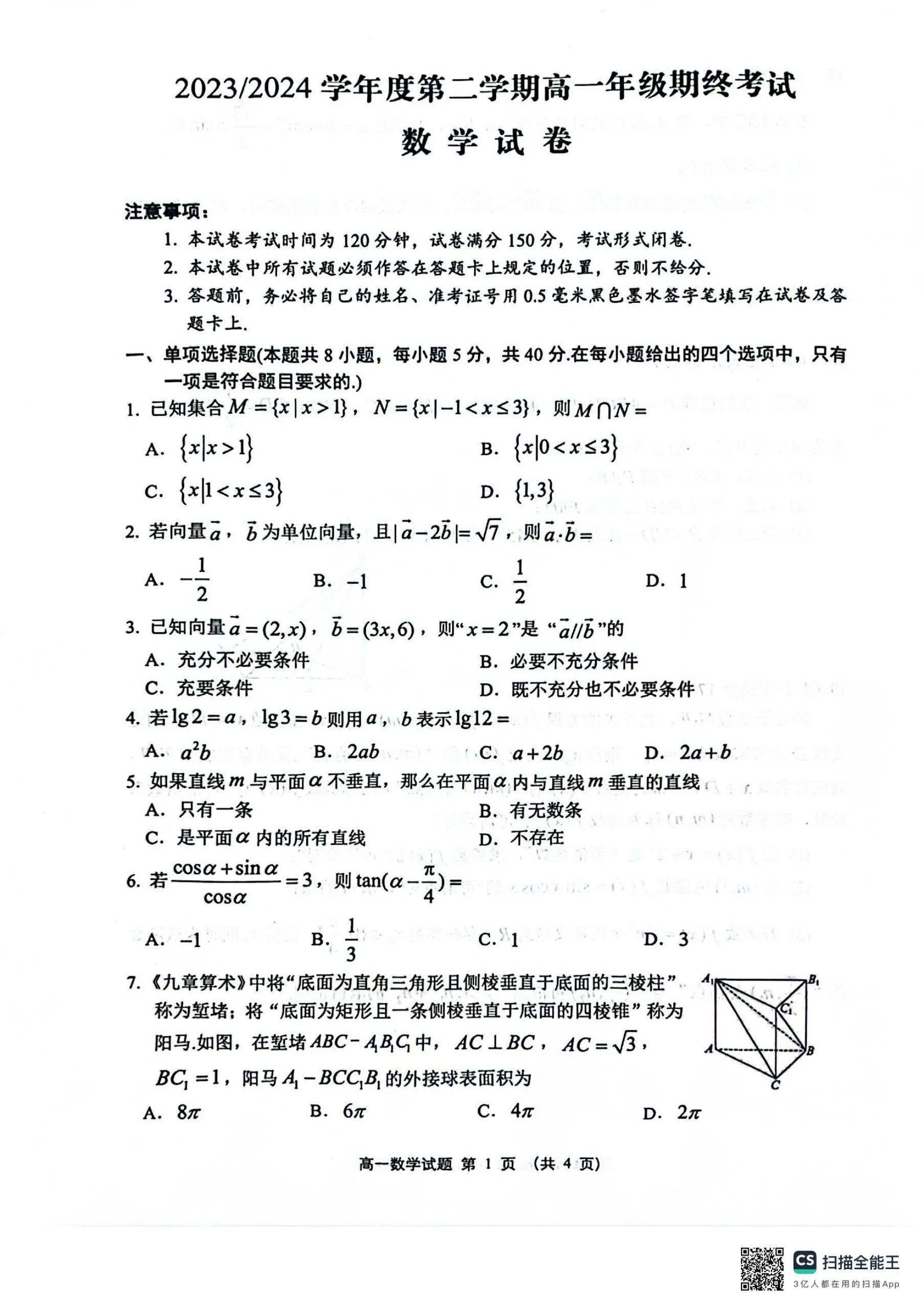 岛屿失梦 第29页