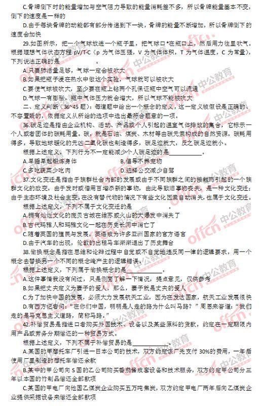 公务员试题真卷深度探讨与反思