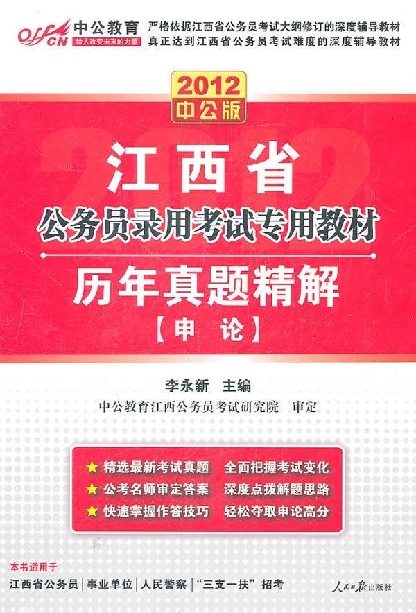 公务员考试历年真题库的重要性与利用策略解析