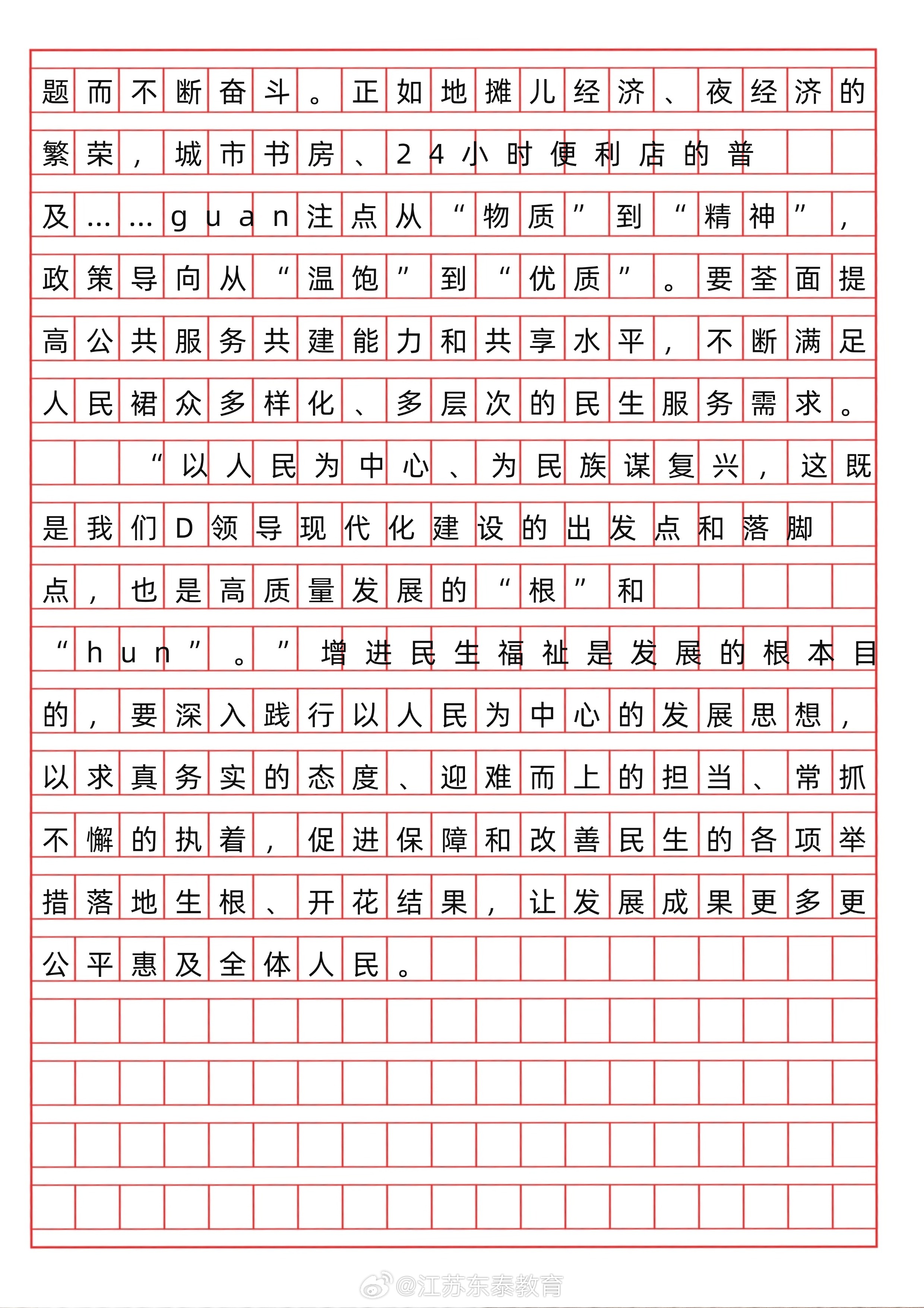 柠檬为何心酸 第26页