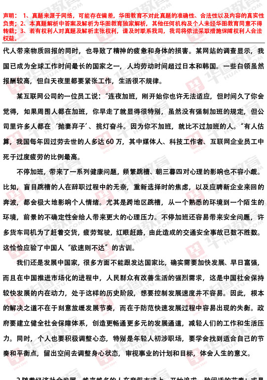 公务员考试申论的重要性及其应对策略探讨