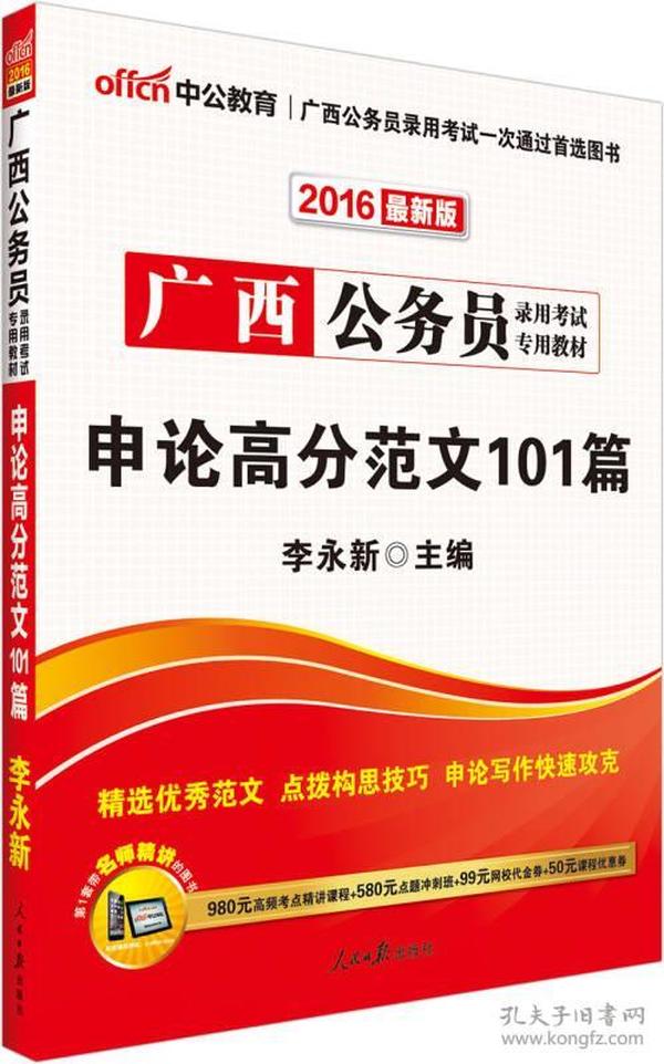 公考申论范文精选概览及启示，26篇精选文章深度解读与启示