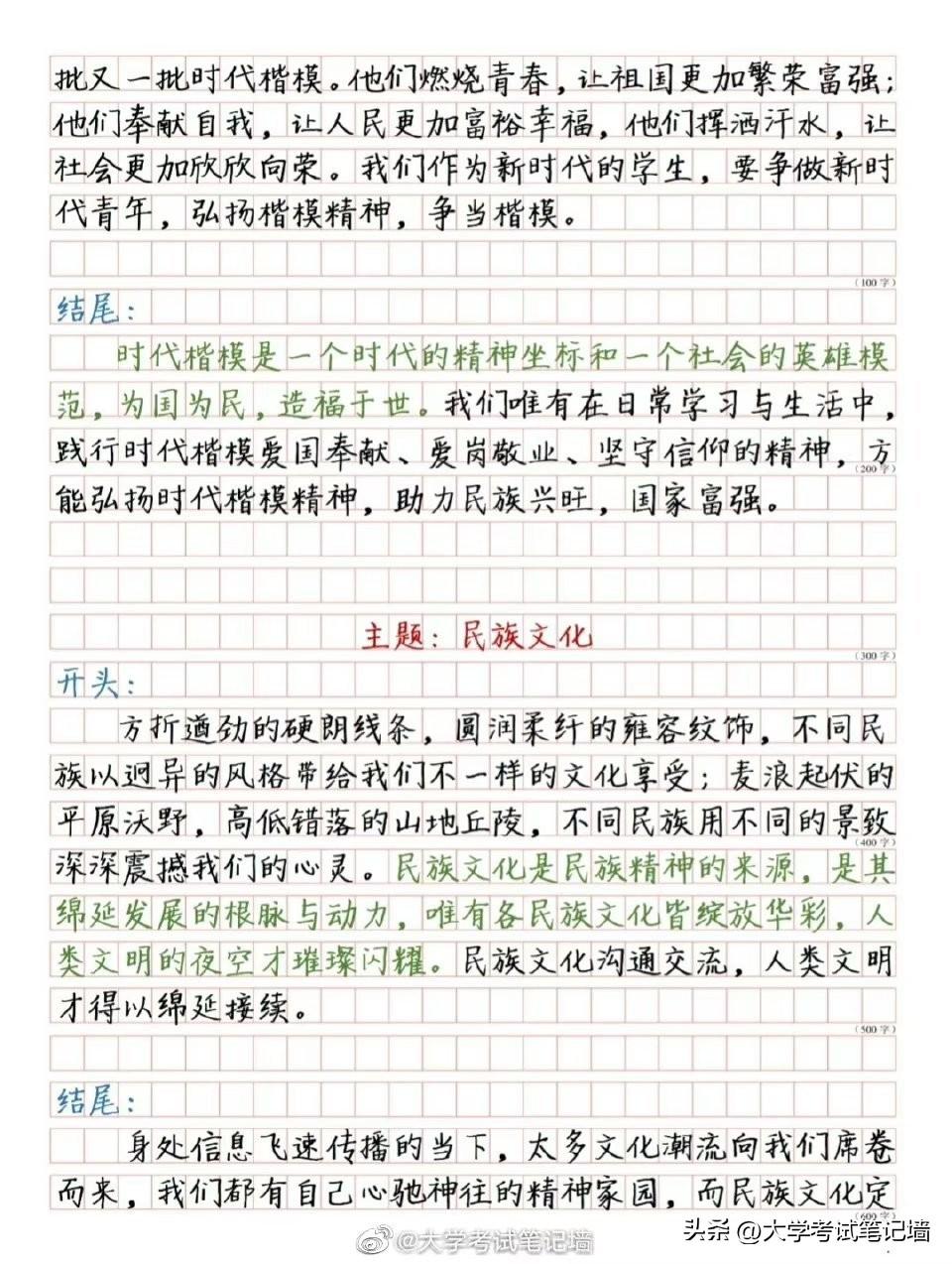 申论范文模板与备考策略，公务员申论考试攻略