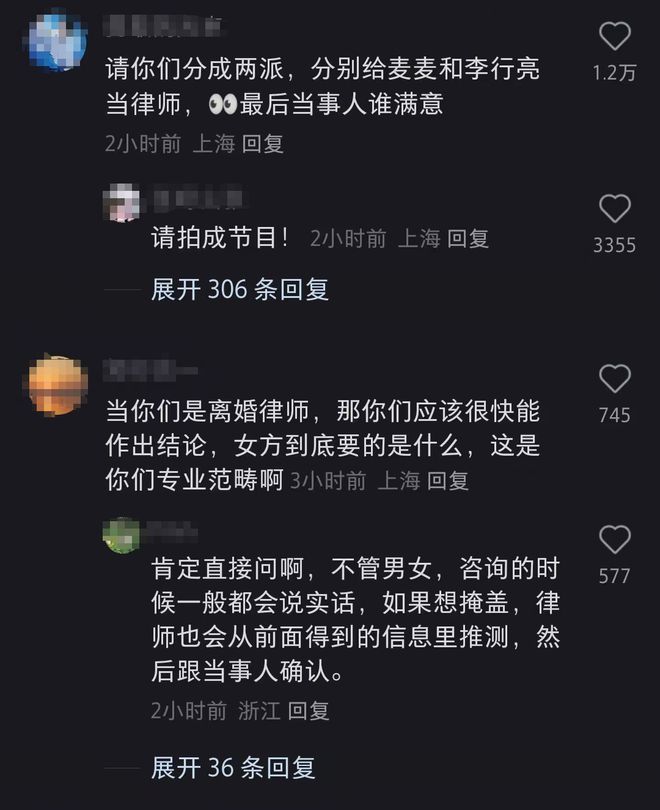 麦琳片段触动六十位离婚律师共鸣的故事