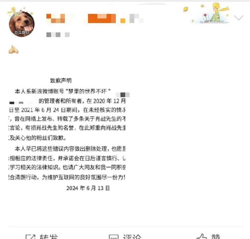 肖战黑粉网络暴力行为引发法律风波，法院公告揭示后果严厉警告网络暴力行为