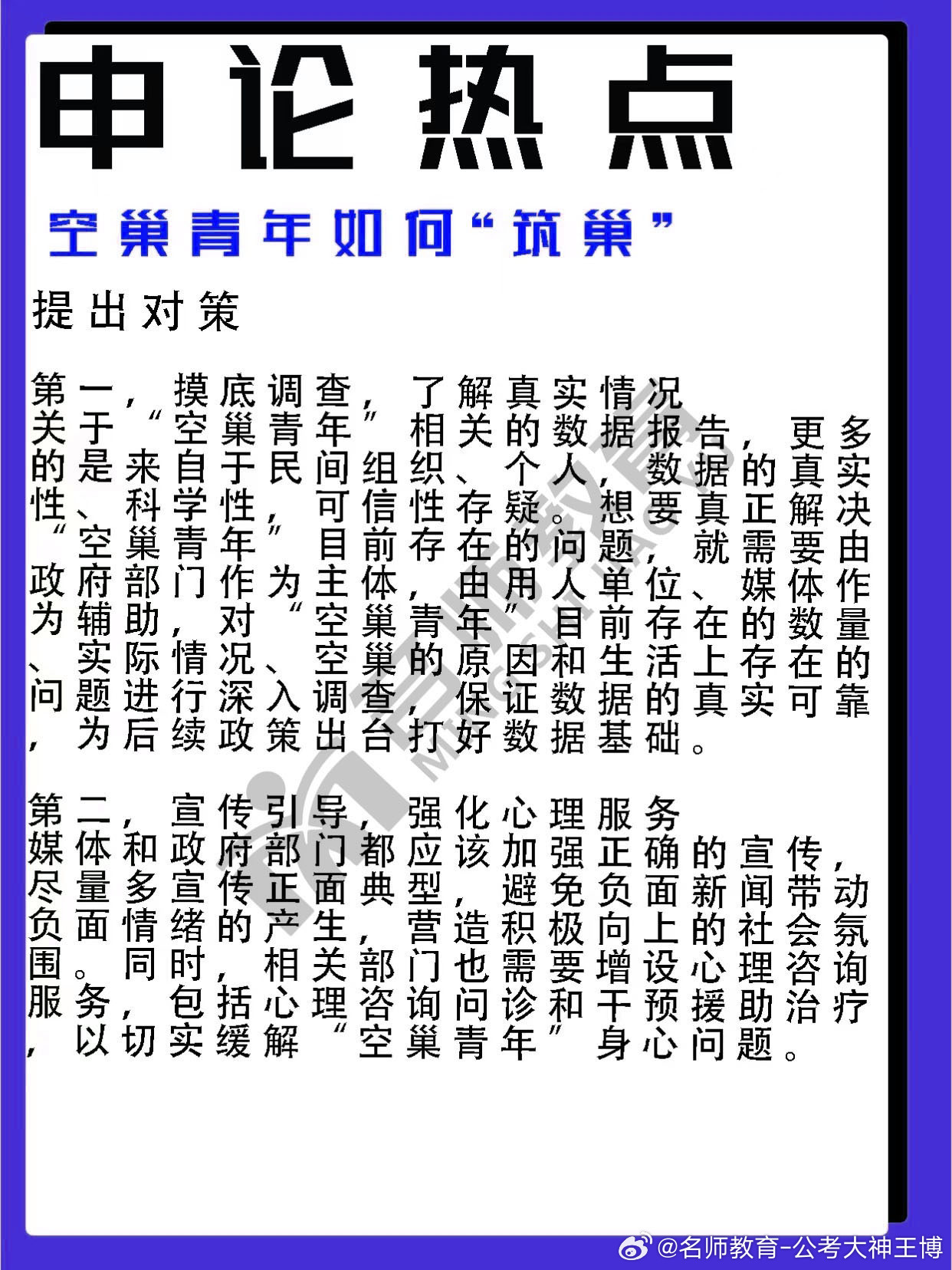 青春活力与责任担当，热气青年申论，简洁明了，突出了文章主题，希望符合您的要求。