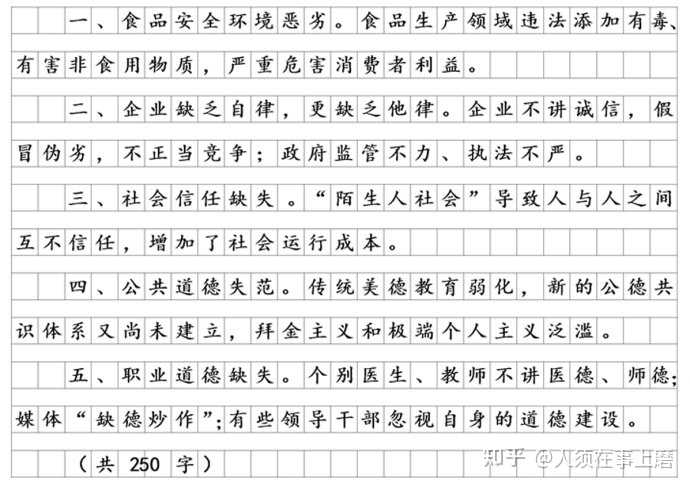 公务员申论备考策略全解析