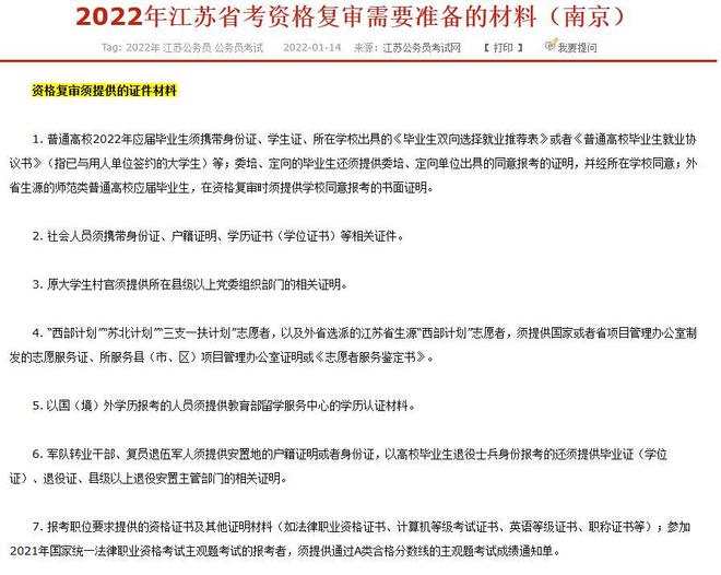 解读面试资格复审后的选择，是否可以不参加面试？情境与决策考量分析