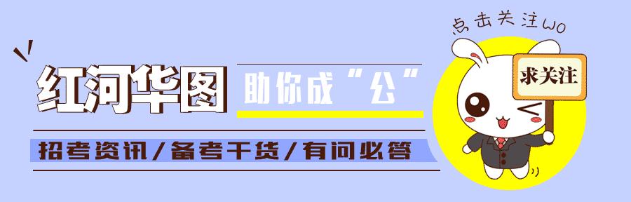 公务员面试流程详解与礼仪指南