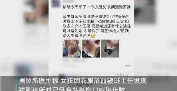 警方通报，家庭暴力阴影下的女孩被砍伤悲剧