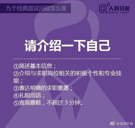 面试经典问题深度解析与应对攻略