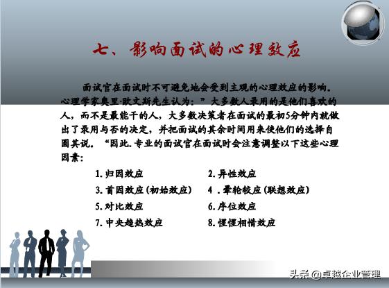 HR面试必备题库与解析，掌握面试技巧，应对百道难题