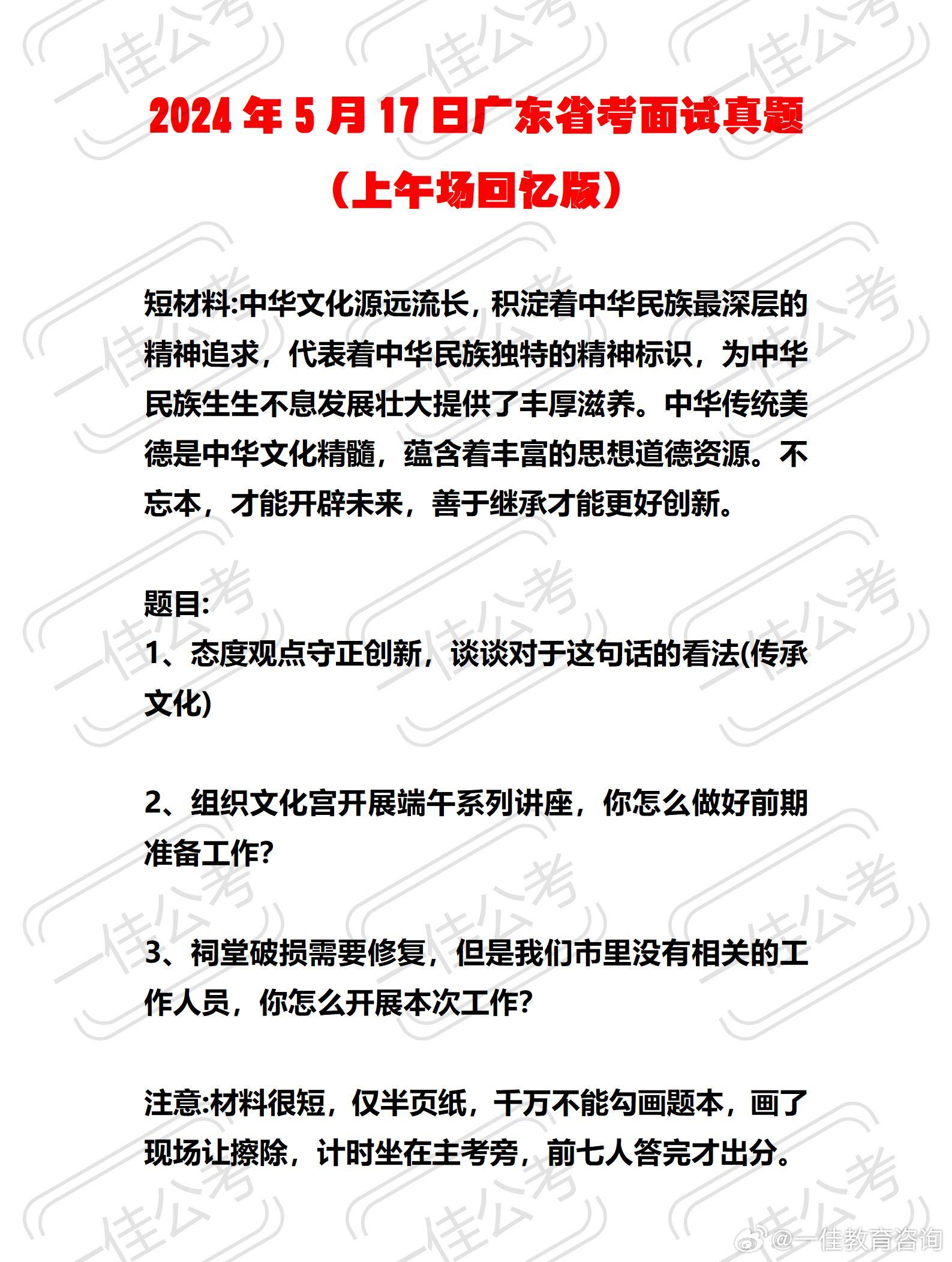 XXXX年省考面试题目及答案深度探讨与分析