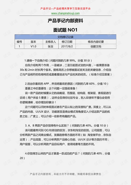 公务员面试经典寓言启示录，深度解析100题及答案解析