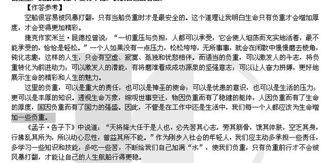 公务员面试题解析与最佳答案指南