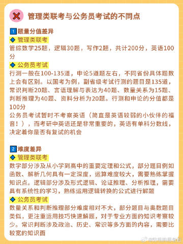 公务员岗位选择，探讨0835与0854考公优劣势分析