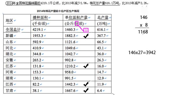 行测必背技巧口诀表，100条精华口诀汇总