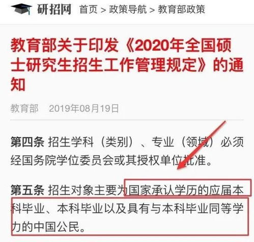 中国公务员报名要求全面解析