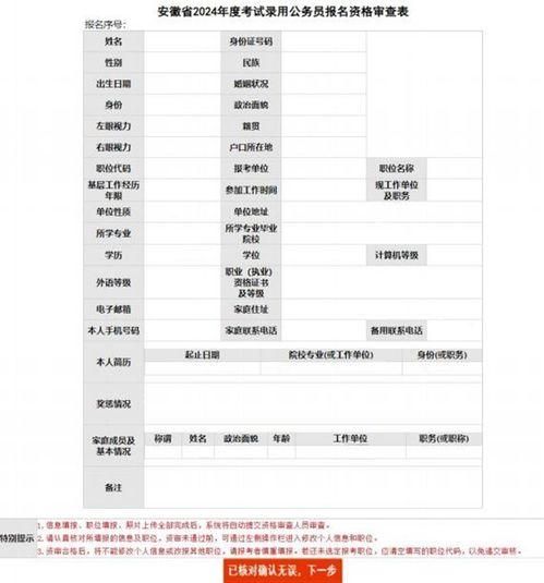 县级公务员报考条件详解与解析