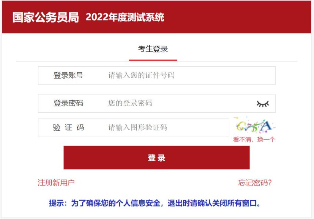 2022年公务员考试年龄放宽政策深度解读与分析