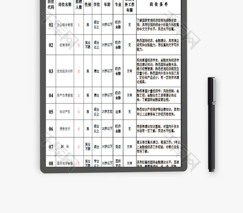 野媚倾情 第23页