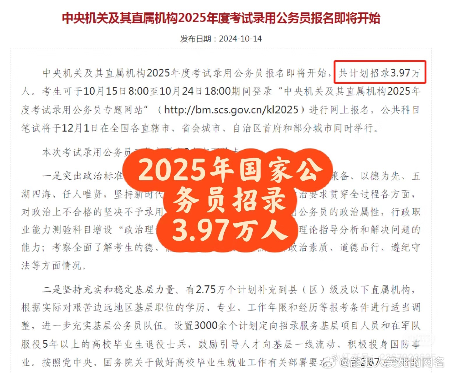 下载2025国考岗位表详细指南，步骤与操作指引