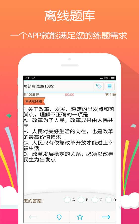 公务员考试题库构建与完善的重要性探讨