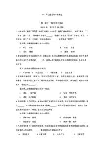 公务员考试常识300题详解解析与指南