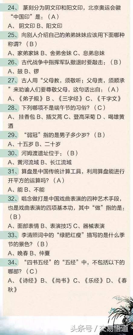 公务员考试必做100题深度解析及备考策略建议