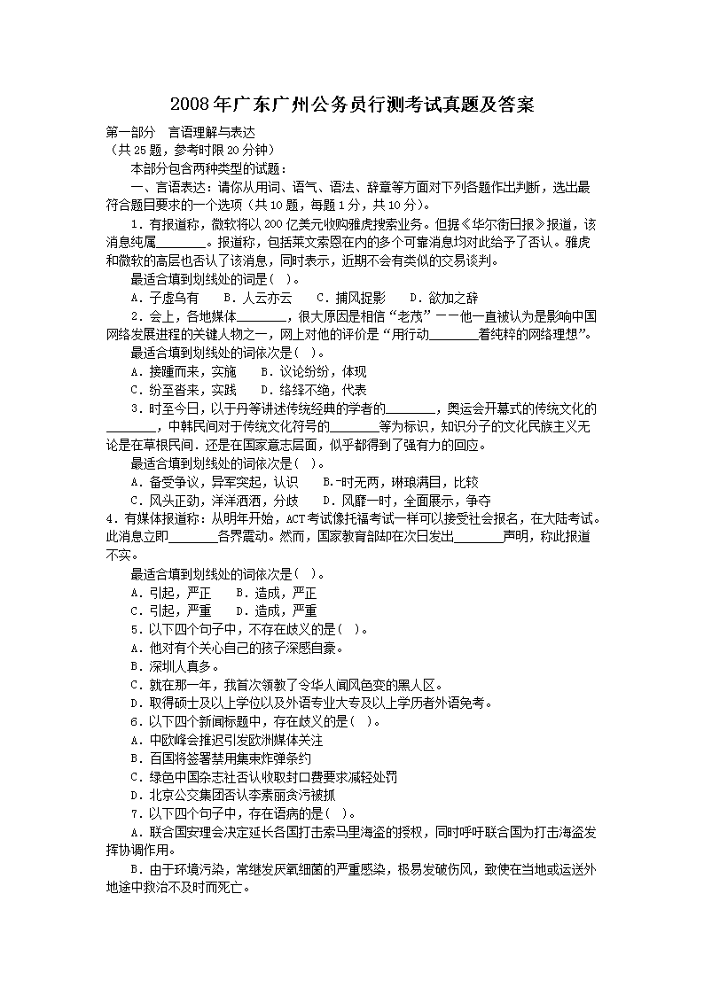 公务员考试题库探索与解析，4000题及答案解析