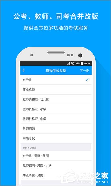 公务员考试题库app深度分析与综合比较，哪个最佳？