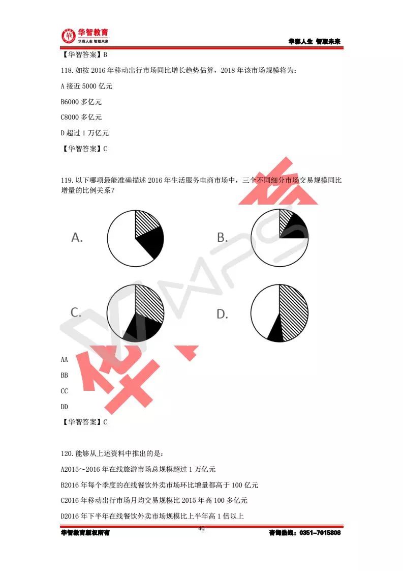 公务员历年真题试卷解析答案的重要性及其启示与启示作用探究