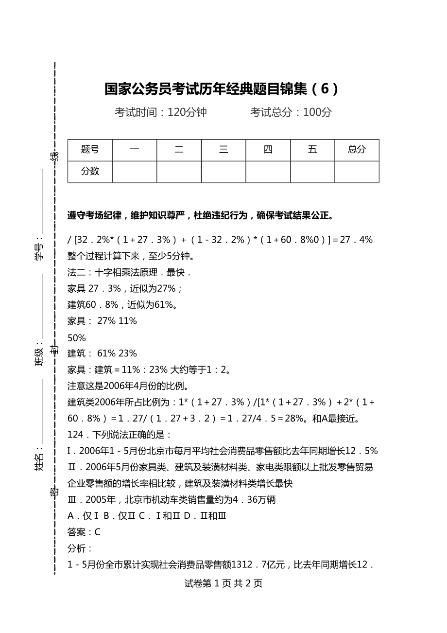 久夏青 第22页