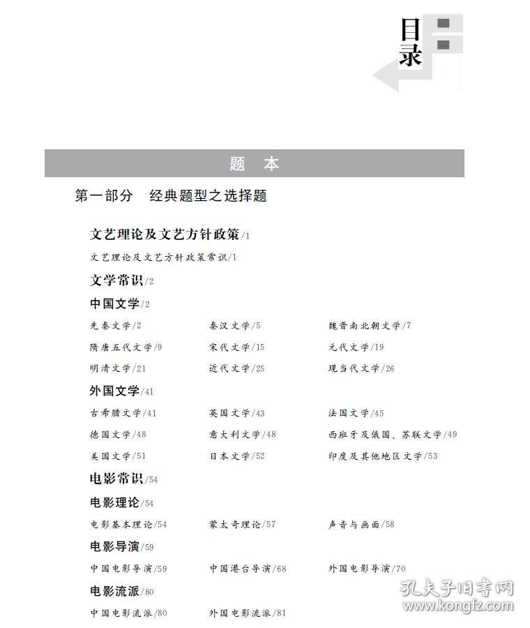 小学常识知识题库，构建学生知识体系的必备宝藏