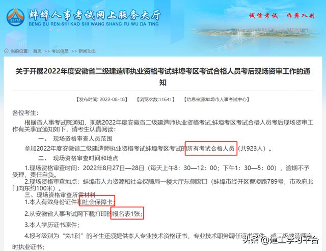 中公培训班报名学历审核机制探究，报名过程中是否会审核学历？