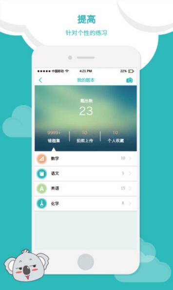 培训考试中心App，全新学习与评估赋能平台