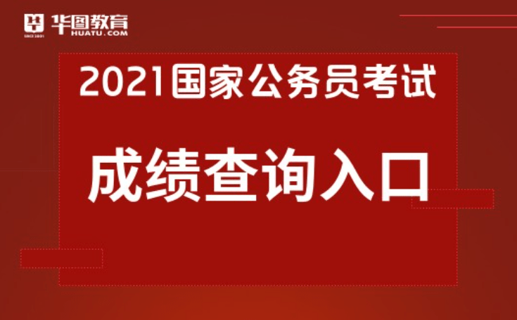 国家公务员局官网入口，探索与应用之旅