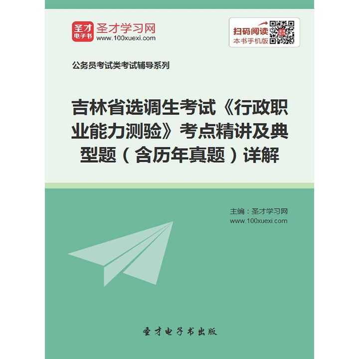 吉林选调生考试网，培育未来领导人才的摇篮