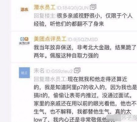 多维度视角下的探讨，考上公务员的女性是否聪明？