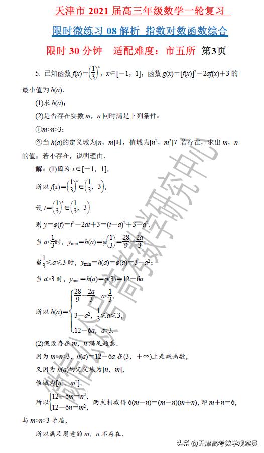 天津公务员考试难度解析