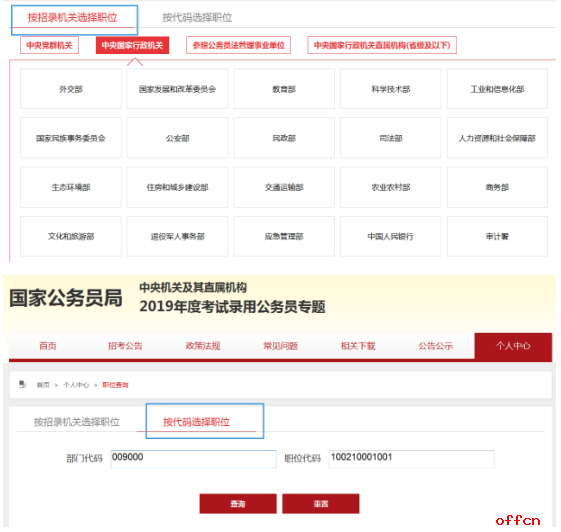 公务员报考官网岗位查询，公职之路的指引