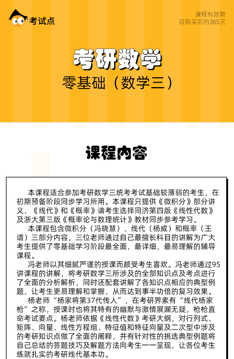 数学零基础怎么考公务员