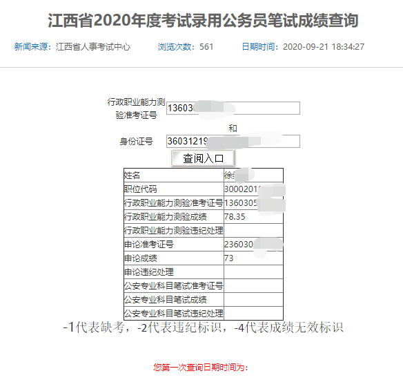 公务员备考经验分享，知乎上的实用建议与策略