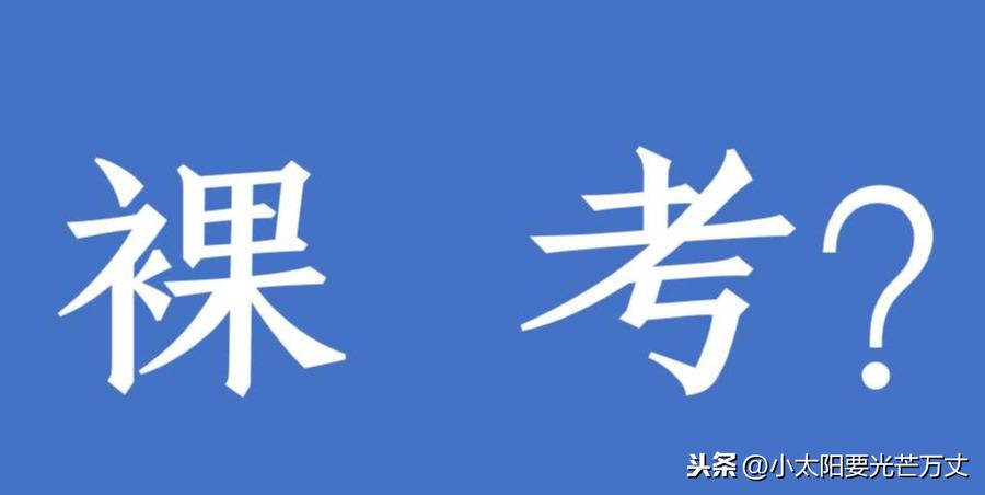 备考公务员考试必备资料清单